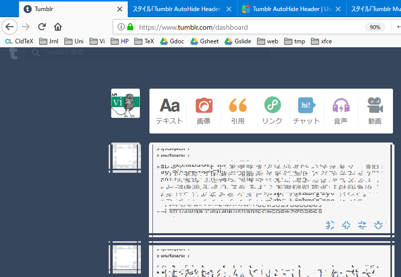 Tumblr AutoHide Header