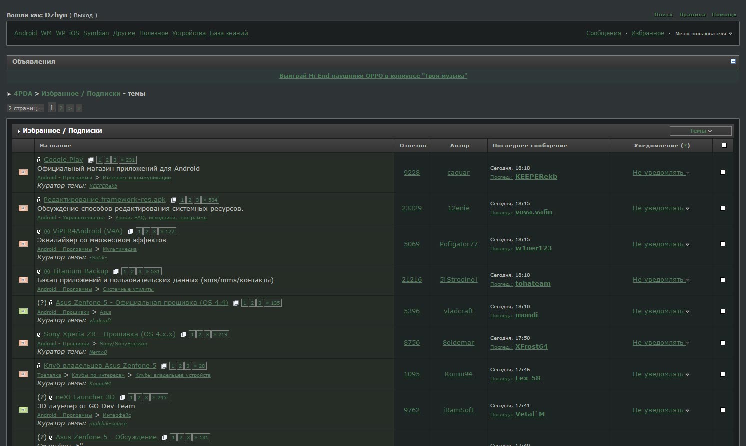 4PDA Dark style by DzhYn