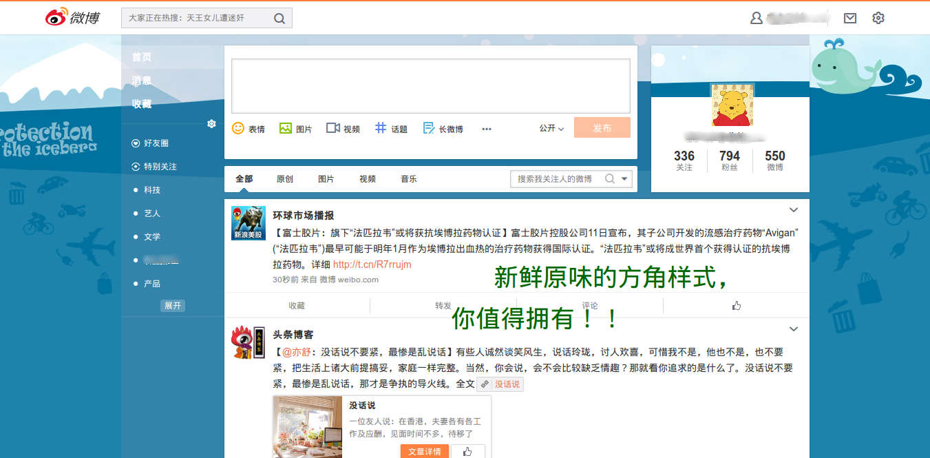 方角微博 · 基础版（Square-Weibo_Basic）