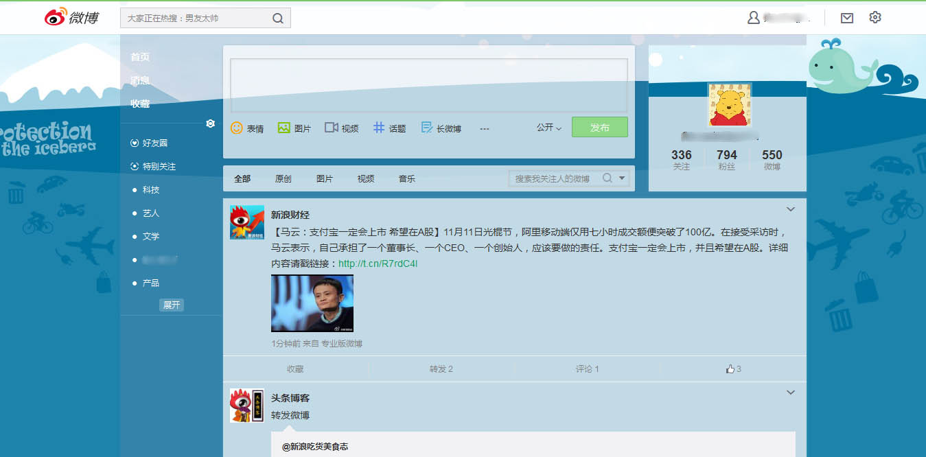 方角微博 · 美化版（Square-Weibo_Prettify）