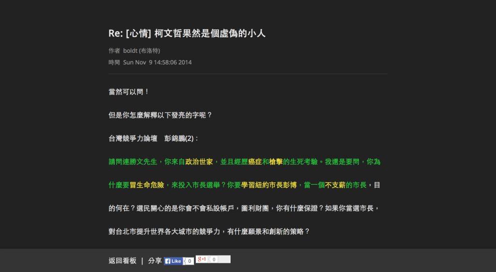 Ptt.cc Article View - Dark