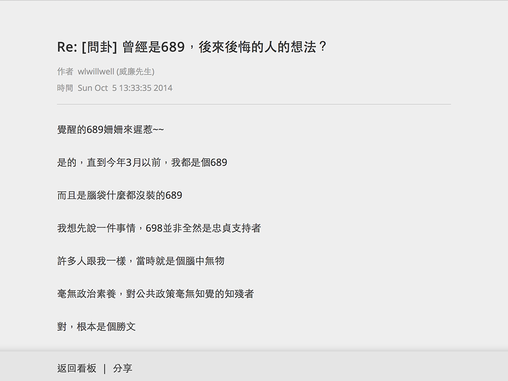 Ptt.cc Article View - Light