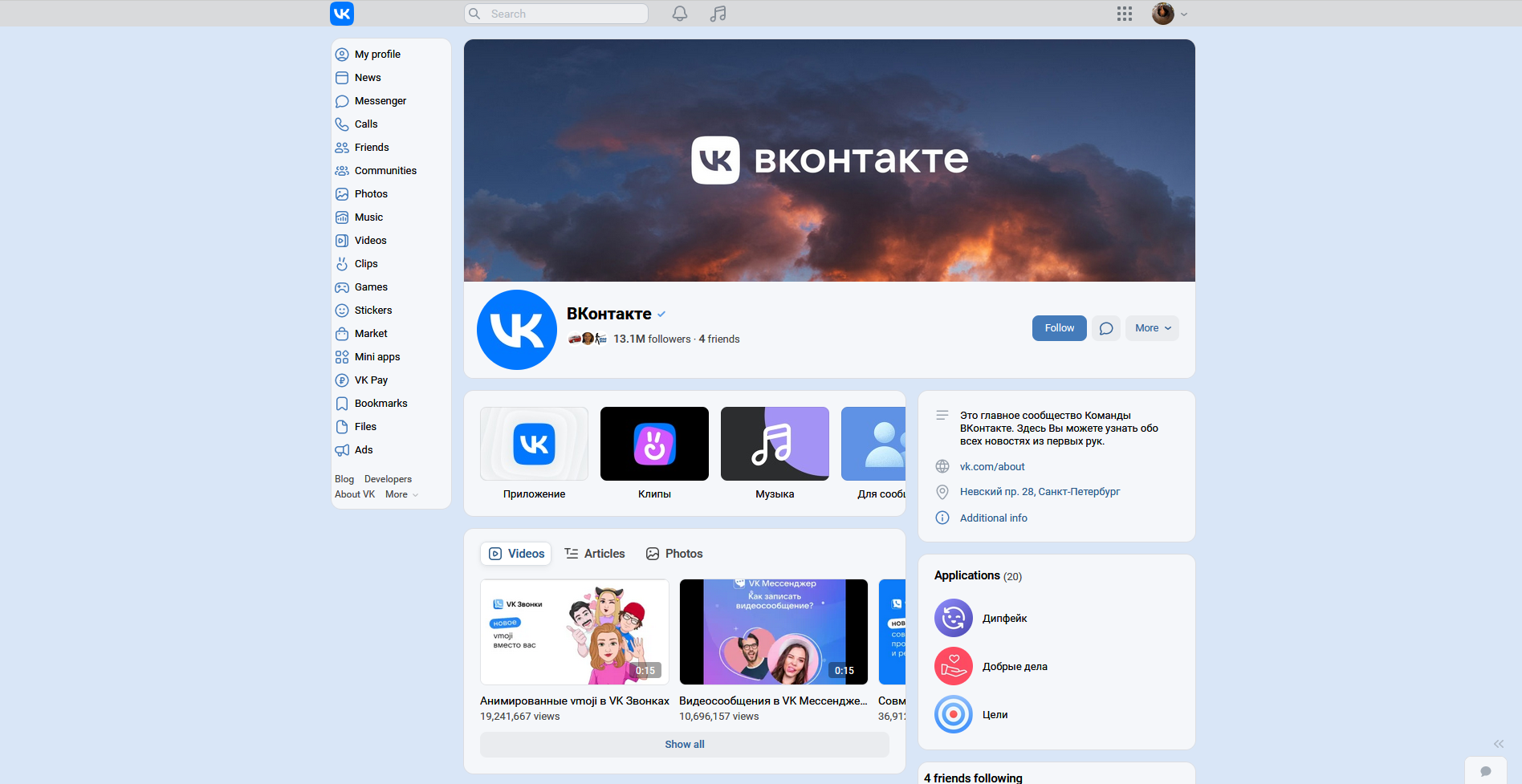 VK Plus (see description)
