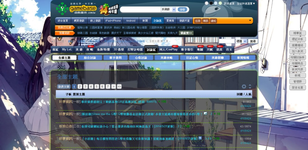 Gamebase+ v.20141124.3