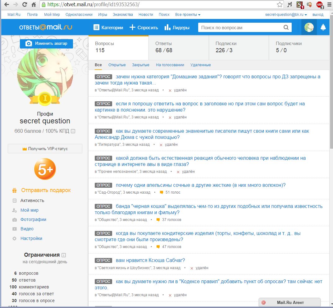 Antiban или Как стать Высшим Разумом (или Гением)