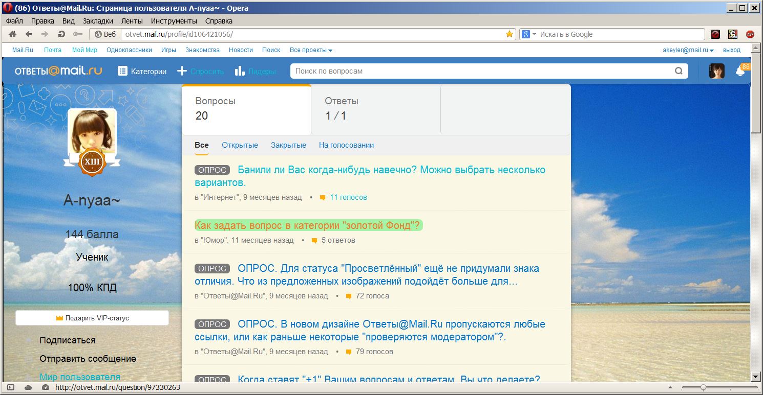 Colourful (стиль с фоном для Ответы@Mail.Ru)