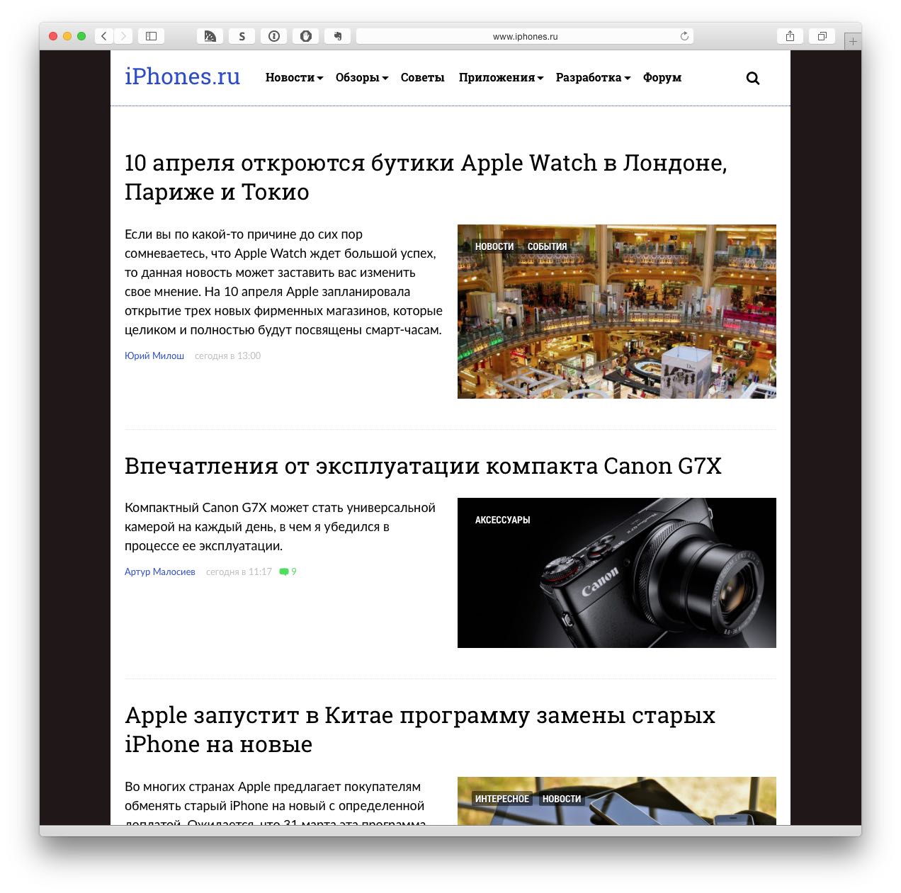iPhones.ru - Light 2016