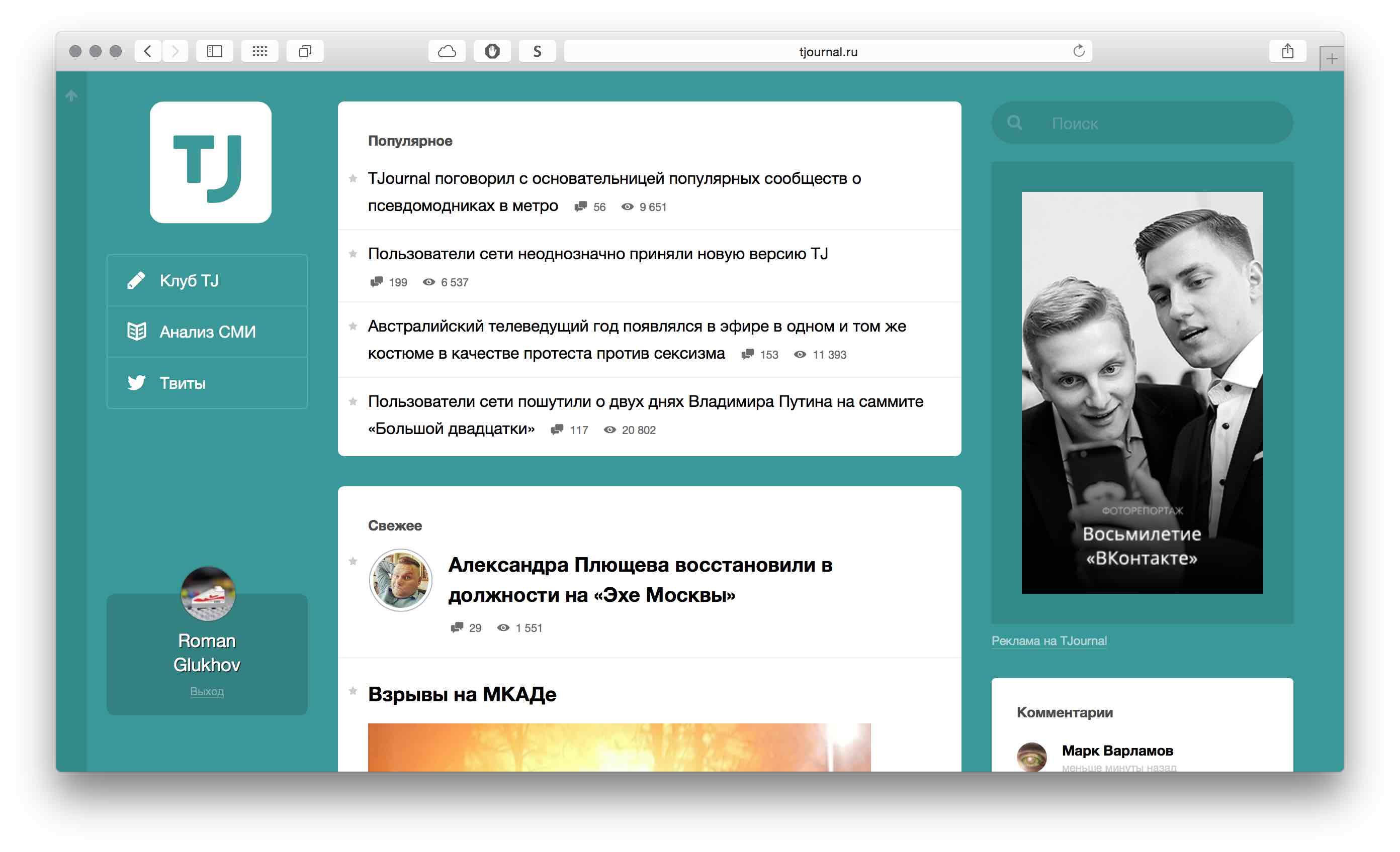 tjournal.ru background fix
