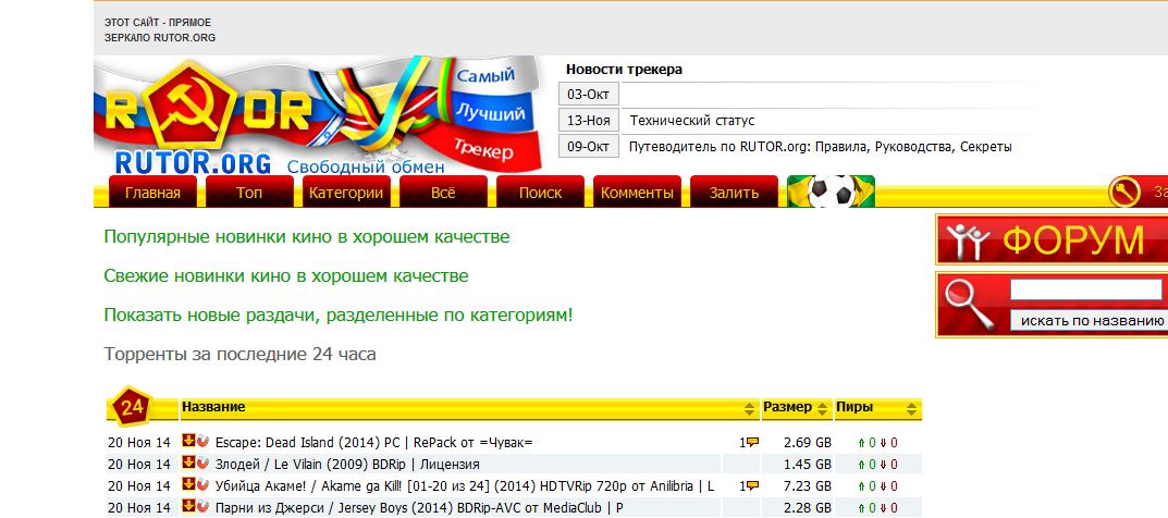 new-rutor_fix