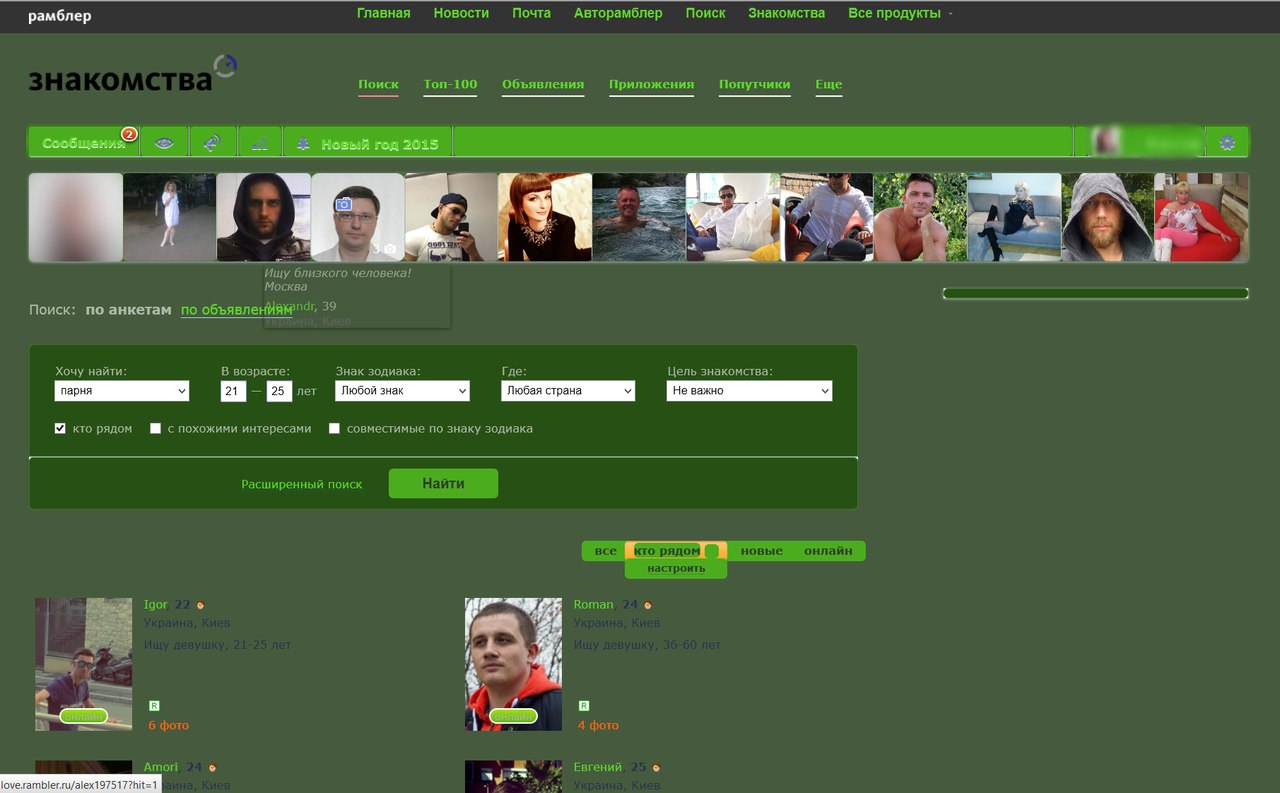 Love.Rambler.Ru - Green
