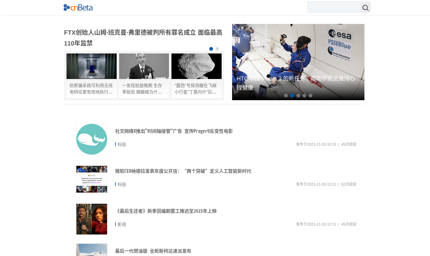 西贝2024 - cnBeta 2024