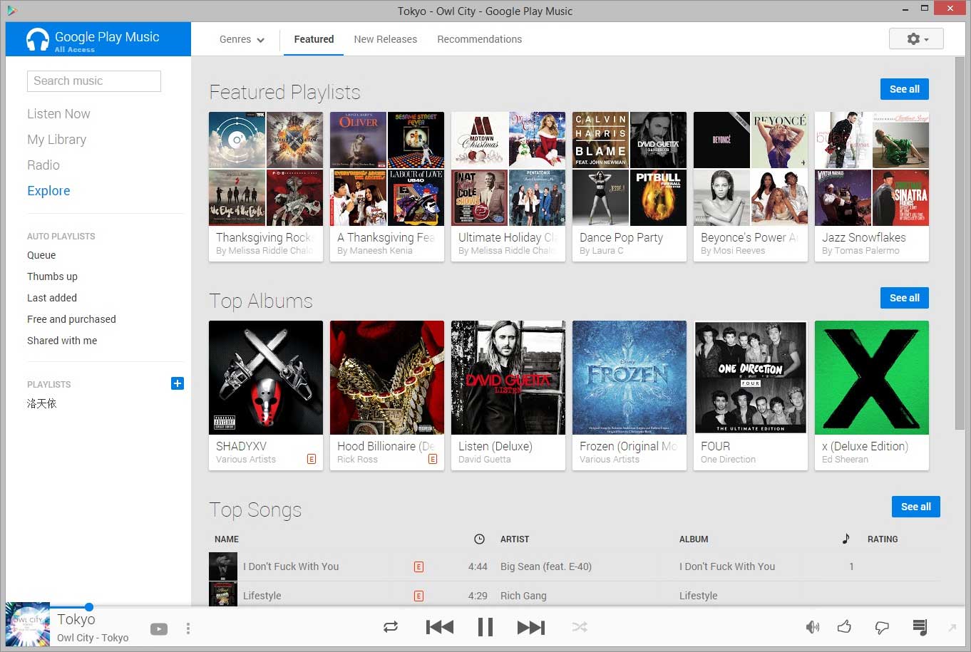 Simple Google Music - Blue Edition
