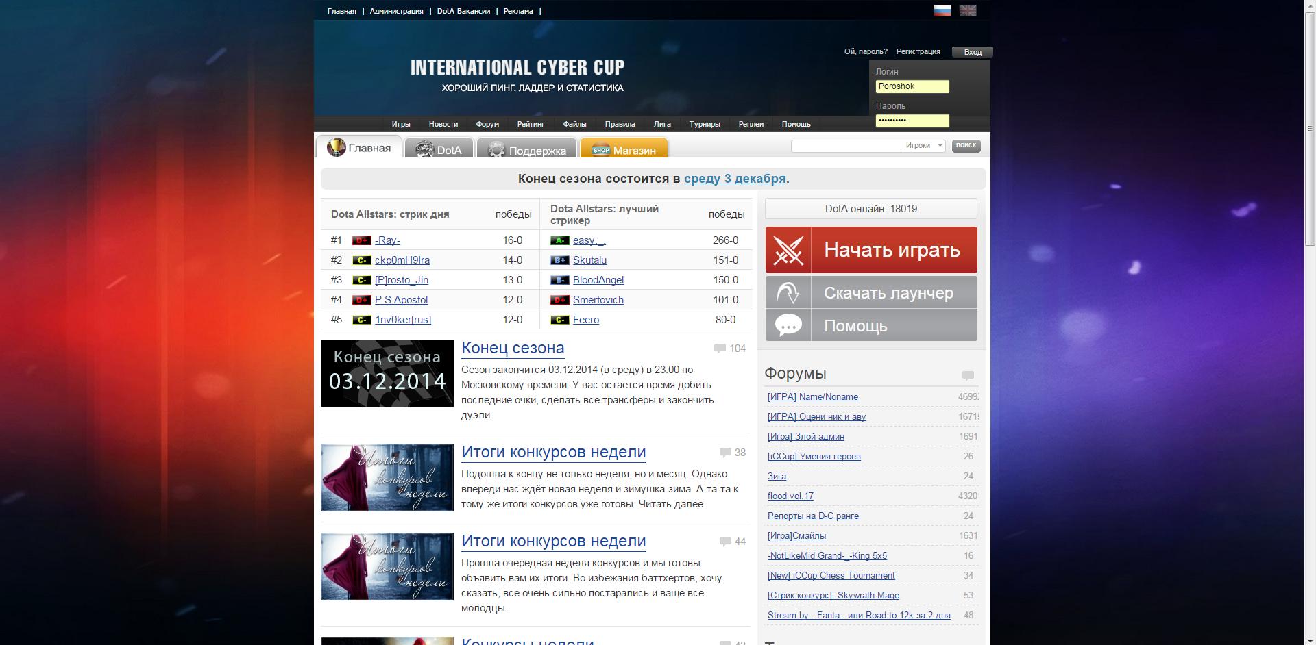 iCCup restyle