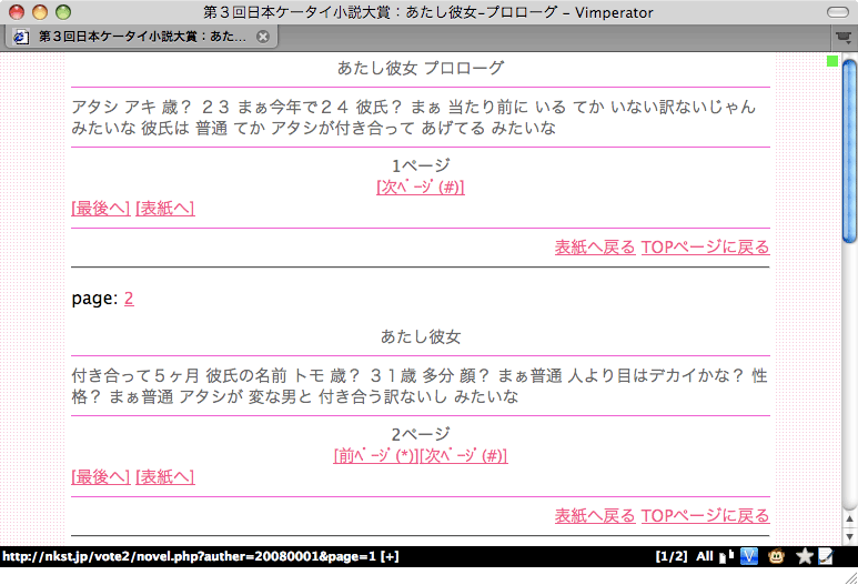Watashi Kanojo - Remove Line Breaks