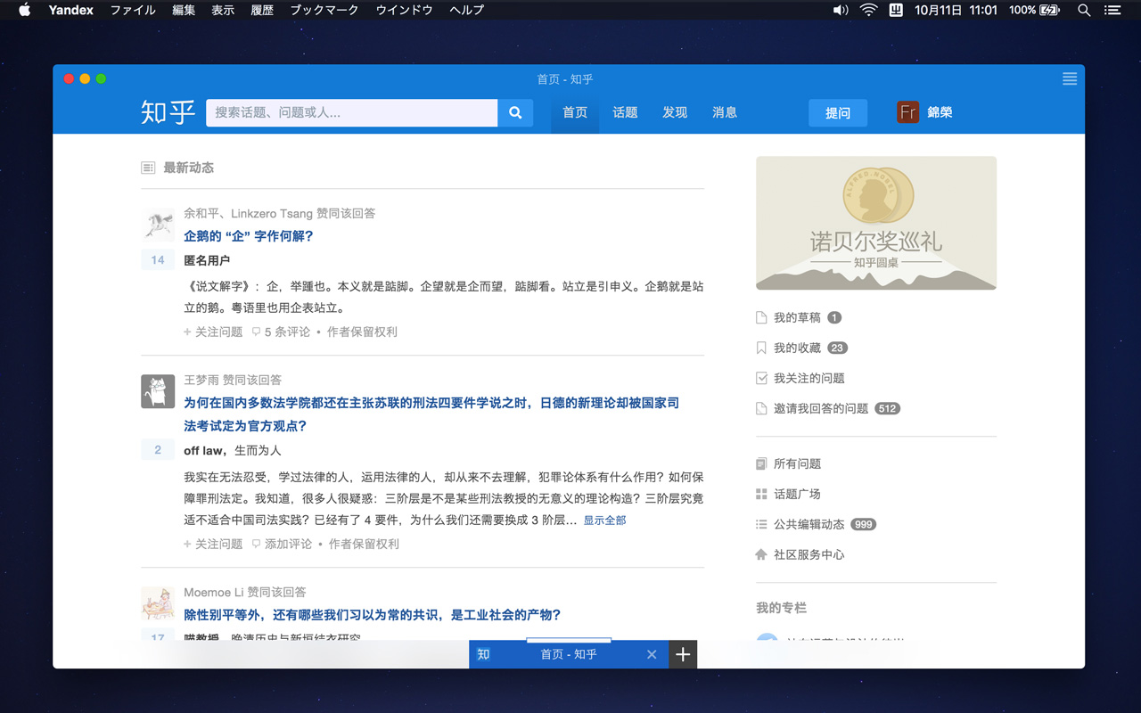 Flat_Zhihu v2.4.13