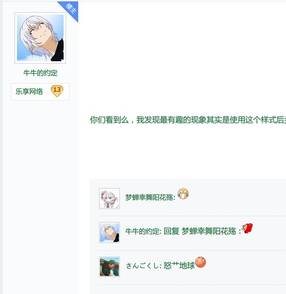 贴内任意ID单独换头像