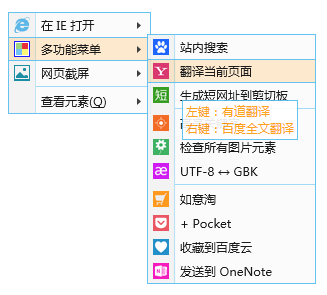 右键菜单（浅蓝色线条）