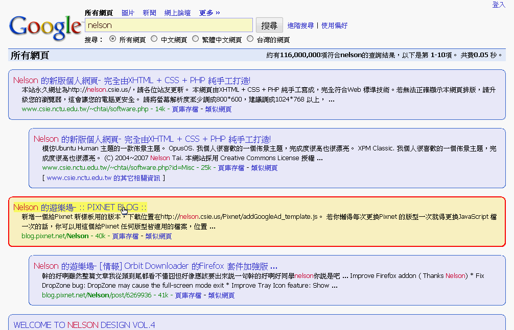 Google: no ads and compact
