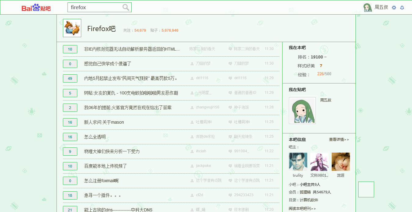 贤者贴吧（Smilence-Tieba）