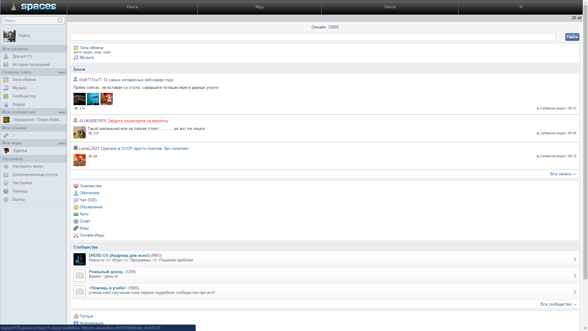 Widescreen Spaces.ru