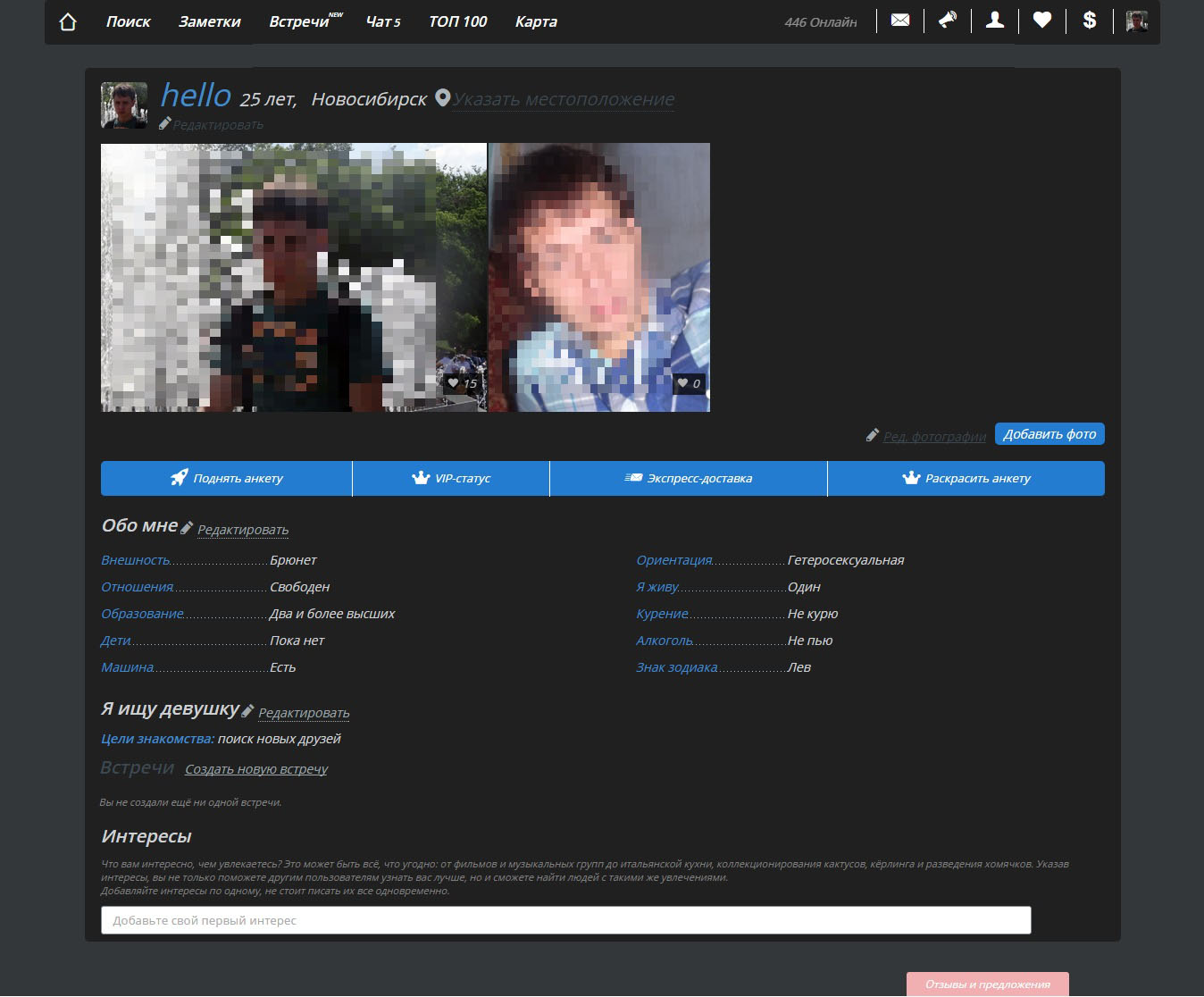 Dark style for love.ngs.ru