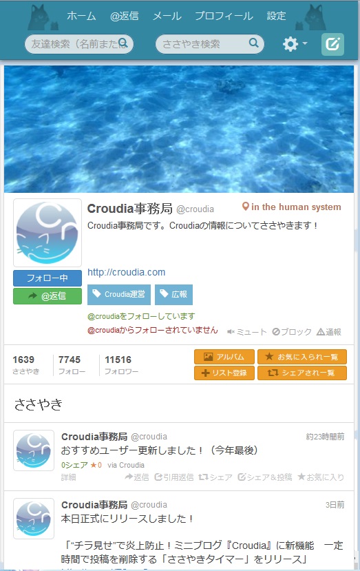 Croudia-w520