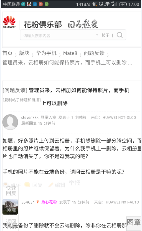 vmall phone for tezhong.wide