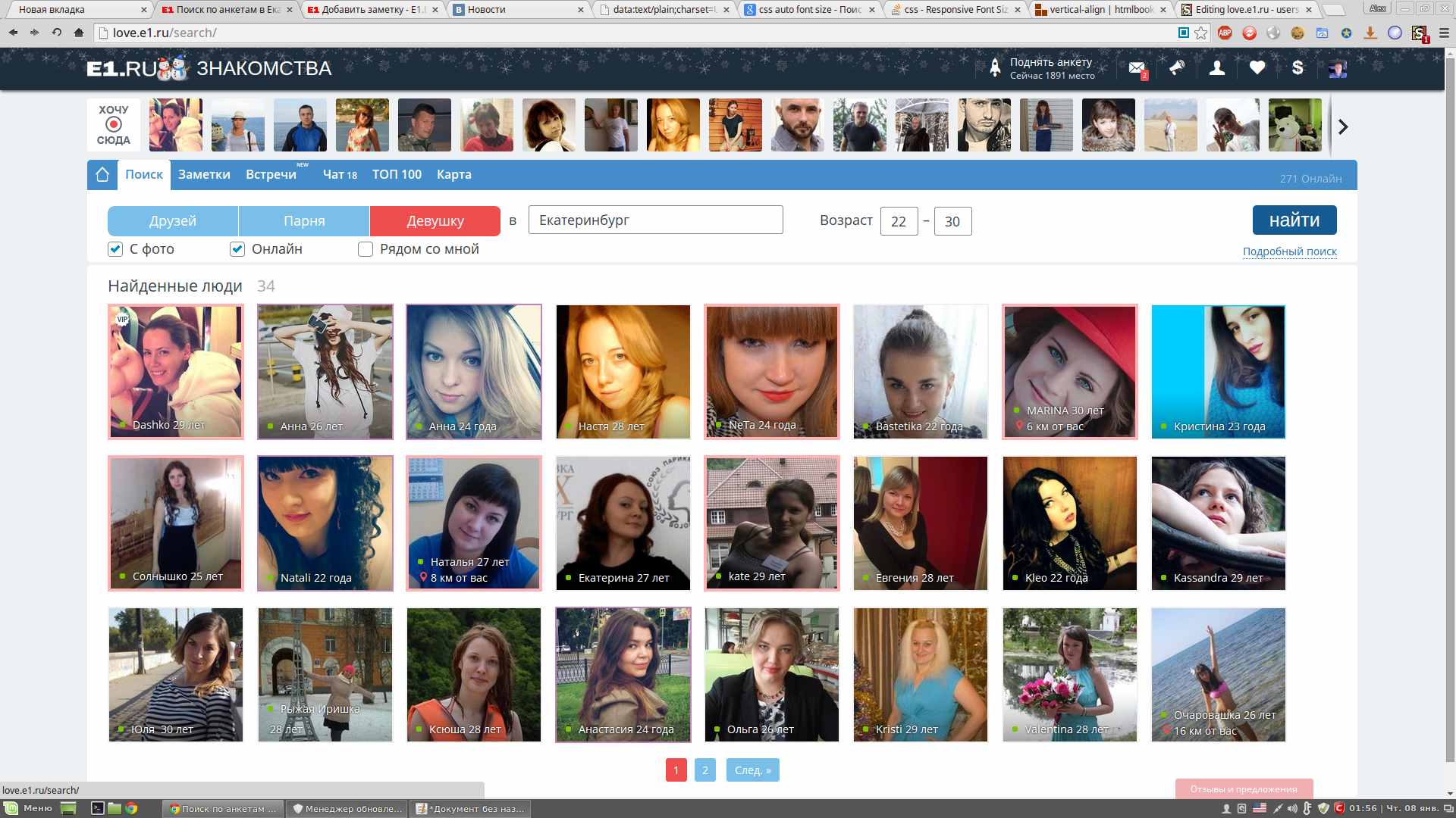 love.e1.ru & love.ngs.ru