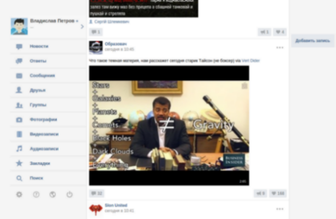 Минималистичный ВК