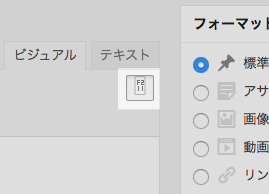 集中執筆モードのボタン等が文字化けを起こしている場合にそれを直すための CSS