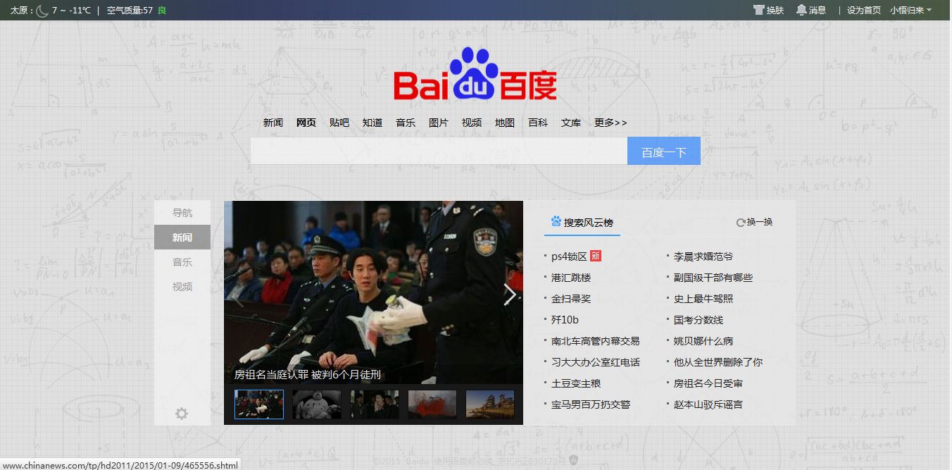 baidu / new style