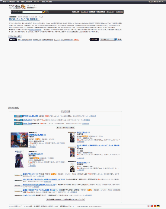 ニコニコ動画(秋) 広告消去+検索4列表示+α