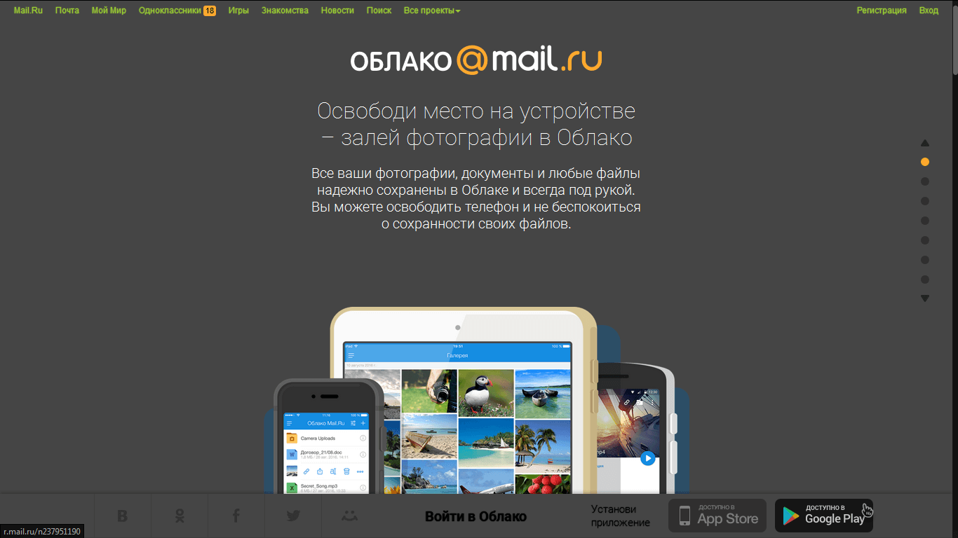 Cloud.Mail.Ru (Dark-Gray+AdsOff) by БлагоЯр