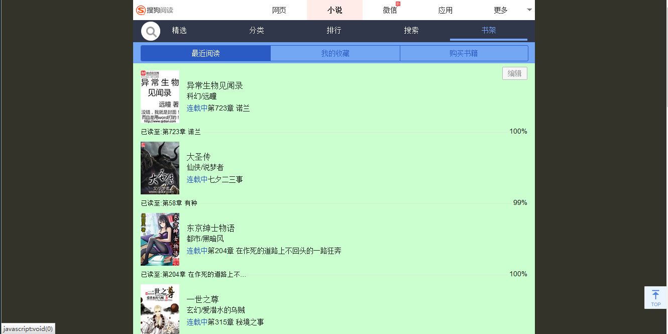 搜狗小说