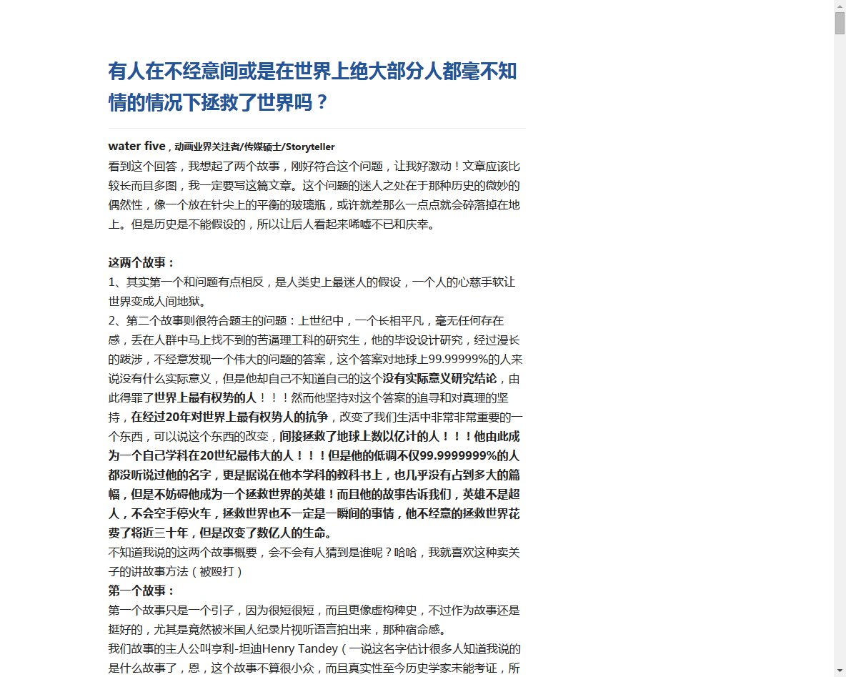 Zhihu/知乎答案阅读纯净阅读 / Evernoe收藏用