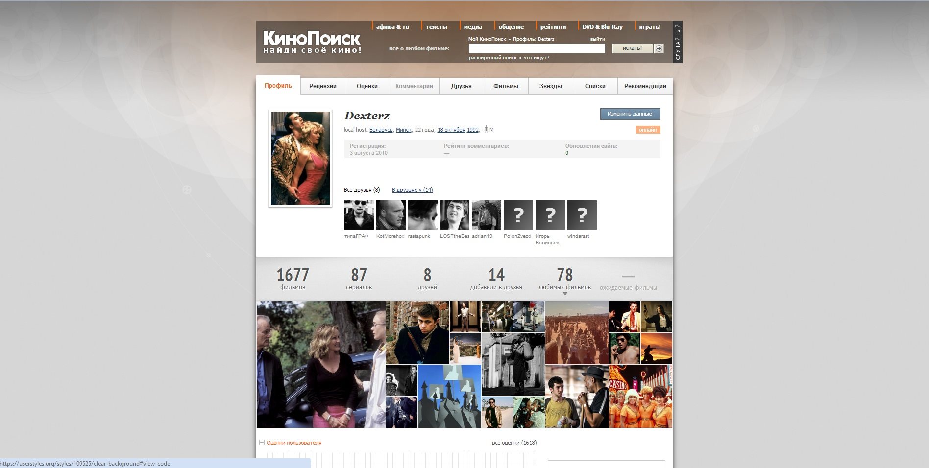 Kinopoisk Clean (Без фоновой рекламы)