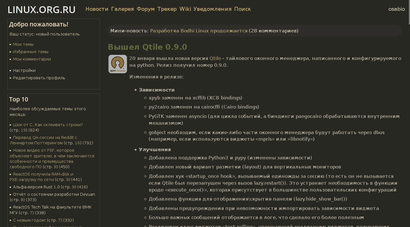 Linux.org.ru Sepia Dark