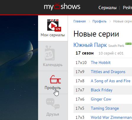 Убирает анимацию иконок на MyShows (no transition)