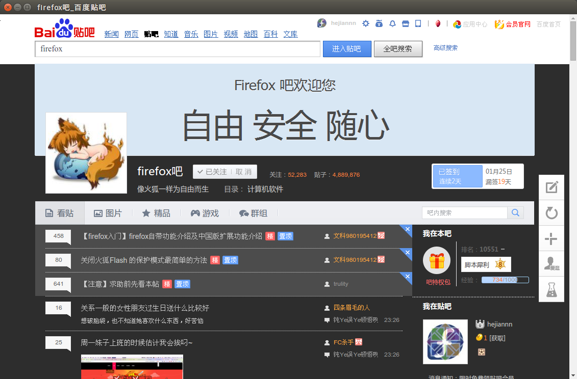 护眼的贴吧 tieba.baidu.com
