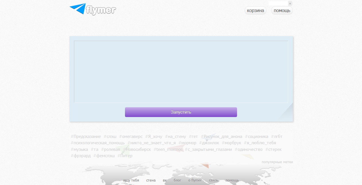 Flymer No-Ads