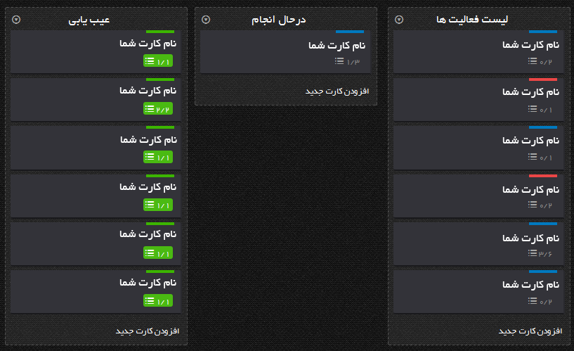 Trello Dark - RTL Persian