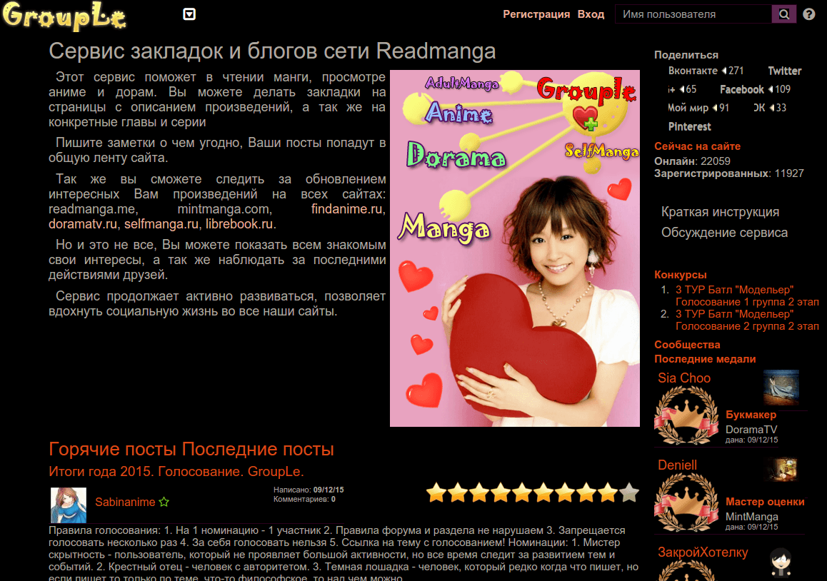 Readmanga Federation - dark violet theme