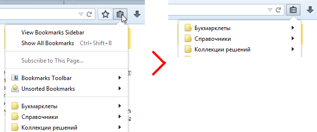Firefox bookmarks simplify