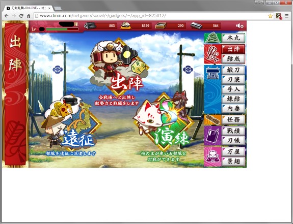 刀剣乱舞 とうらぶ 画面のみモード