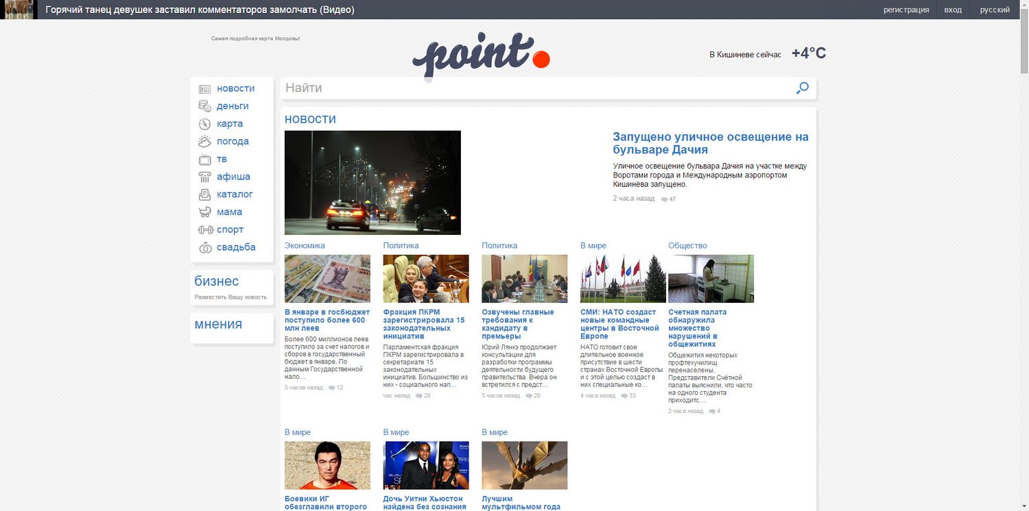 weder_point.md