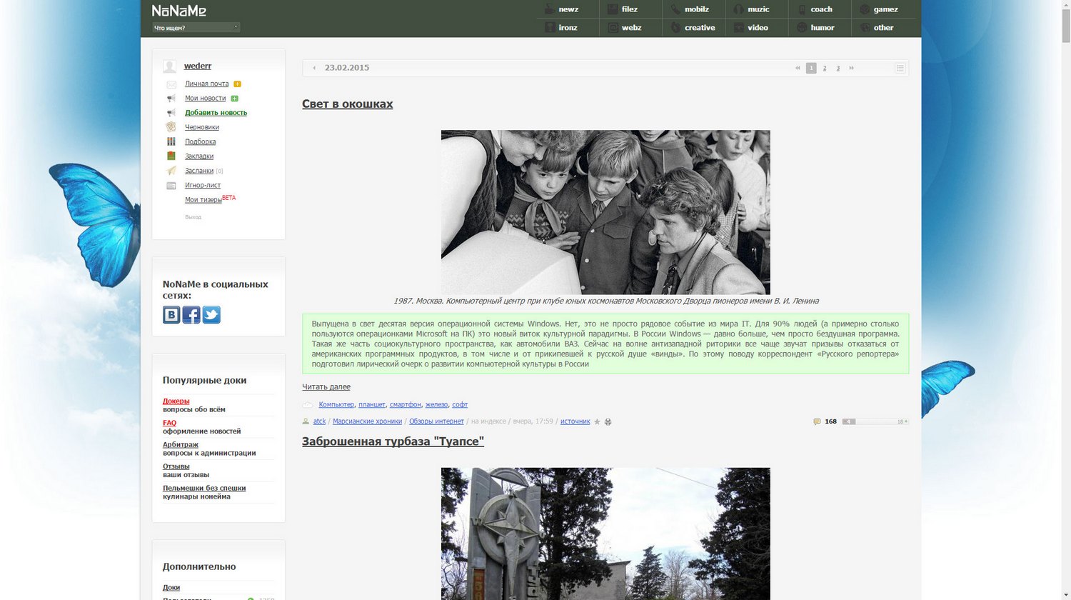 weder_nnm.me БЕЗ РЕКЛАМЫ