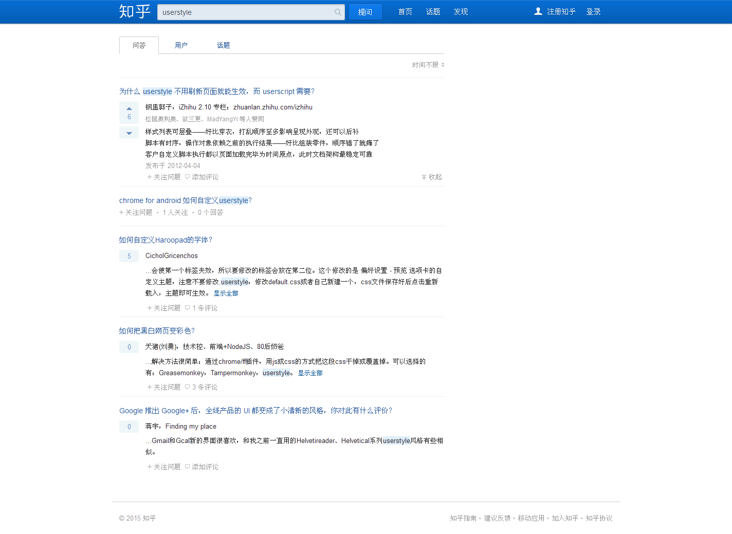 知乎细宋体