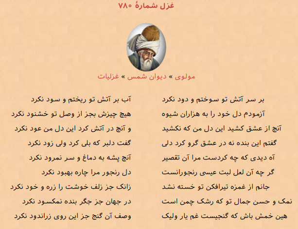 Ganjoor Iranian Sans