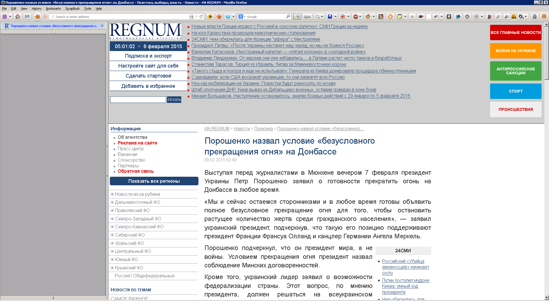regnum.ru - no ads