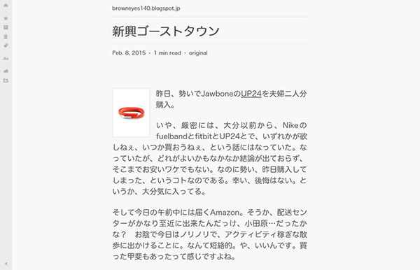 Readability for ME (JP font fixed)